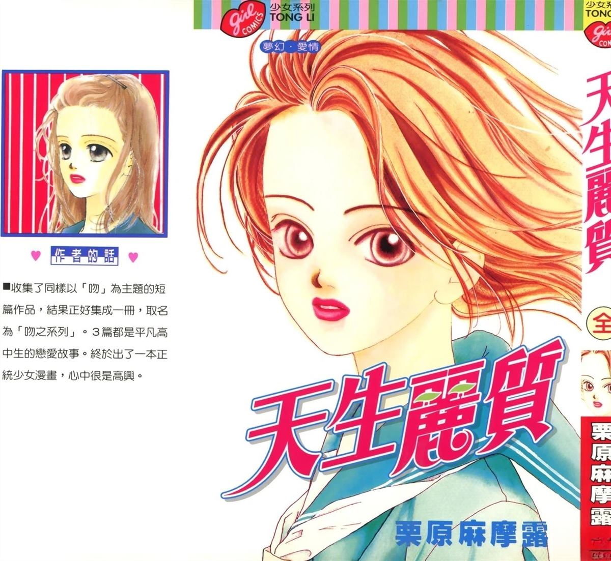 全一卷2
