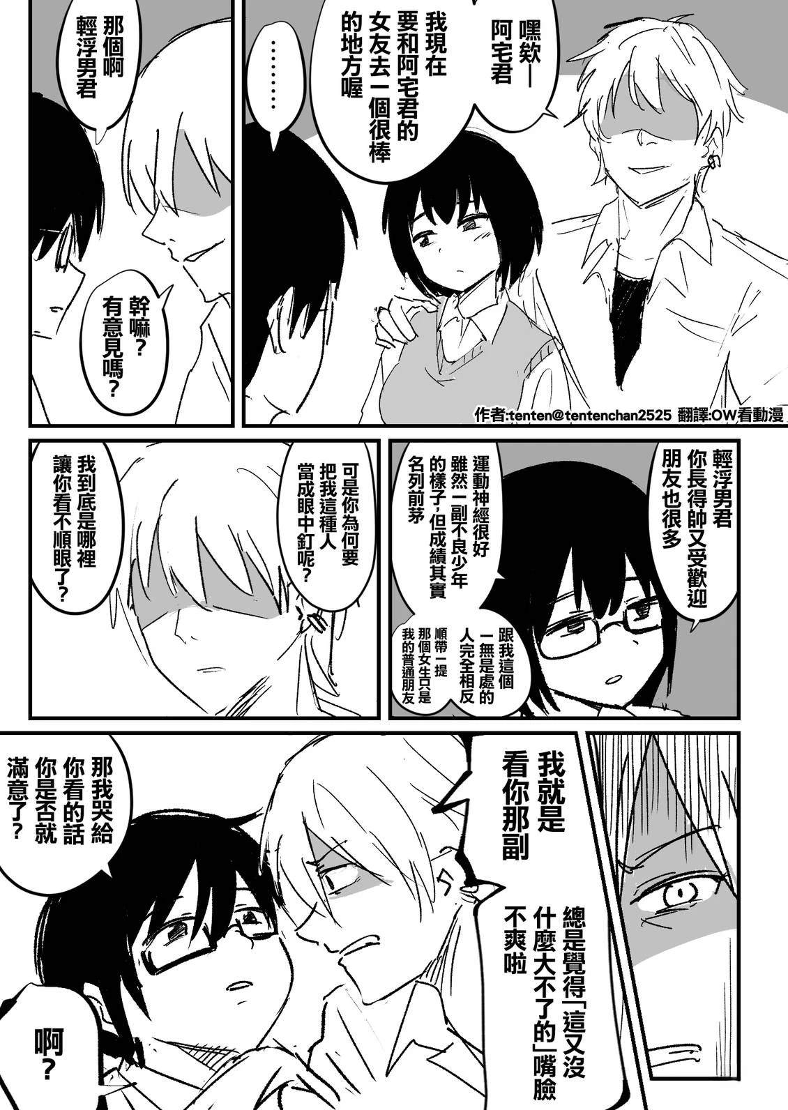 短篇0