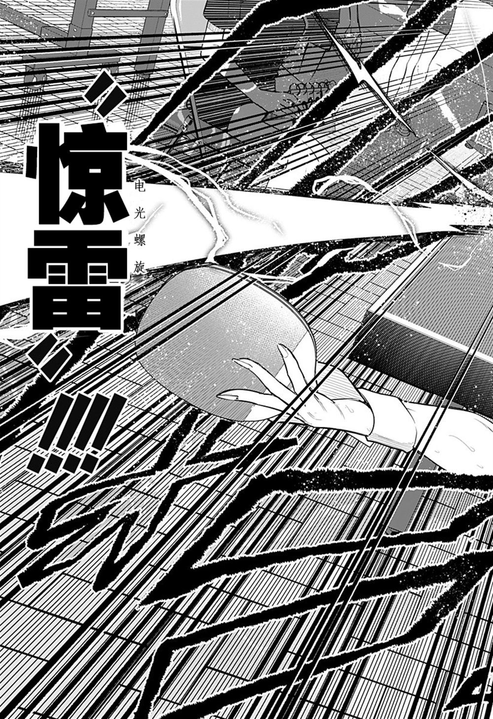 第1话54