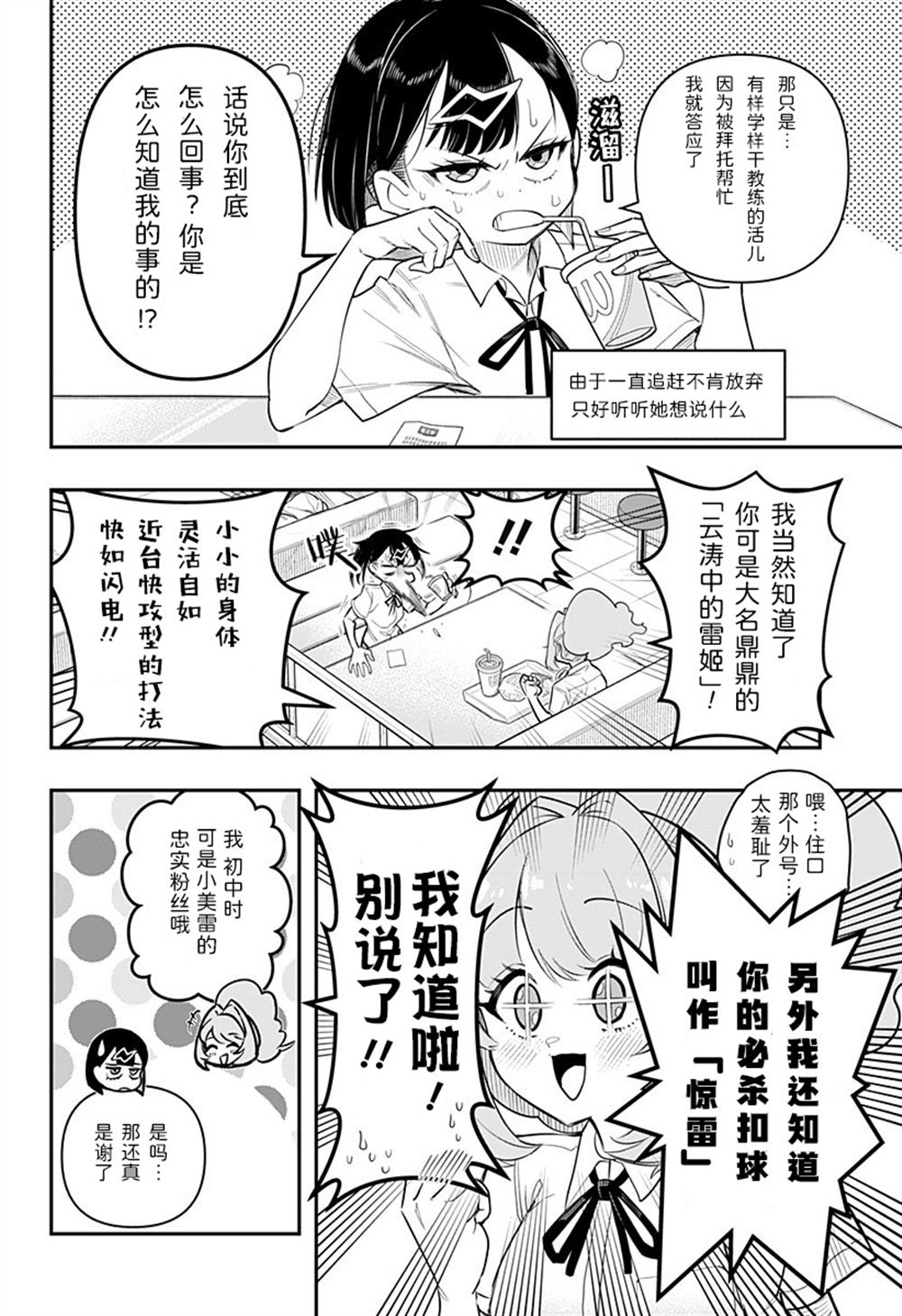 第1话13