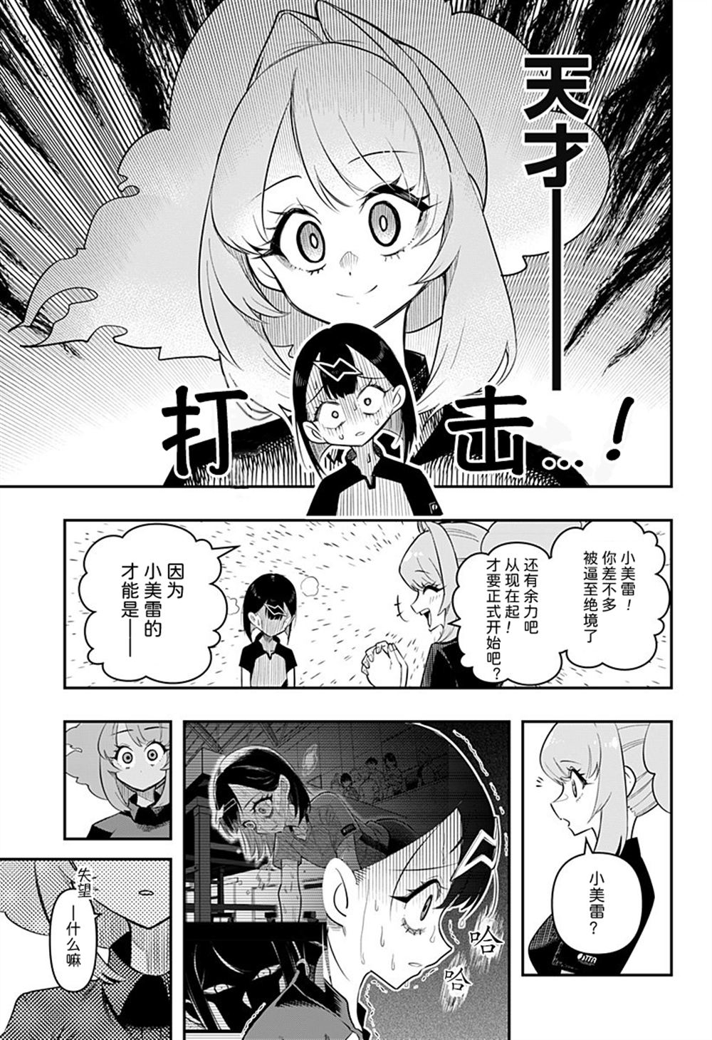 第1话38