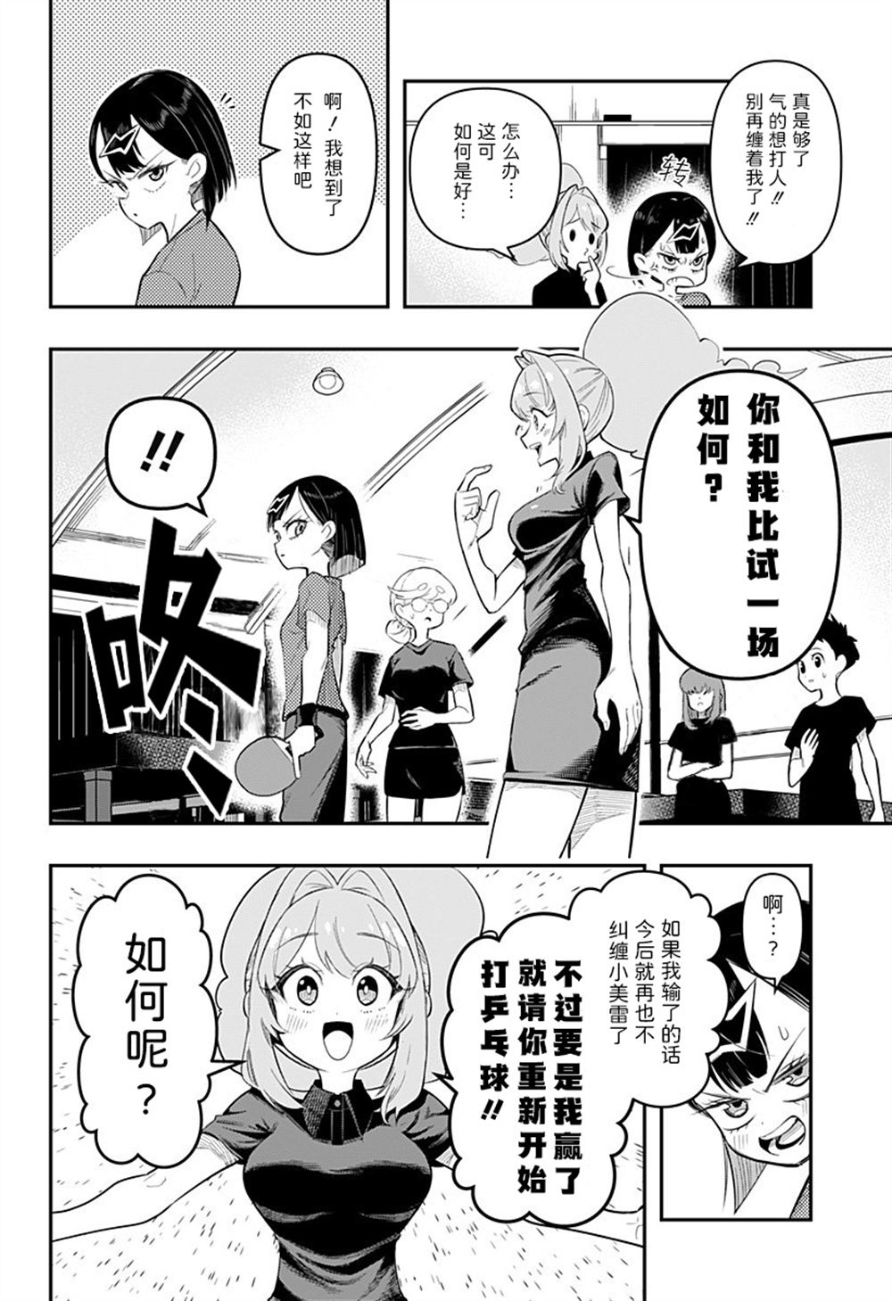 第1话25