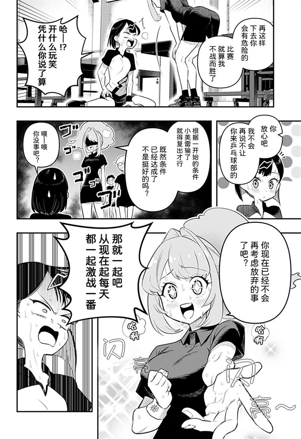第1话59