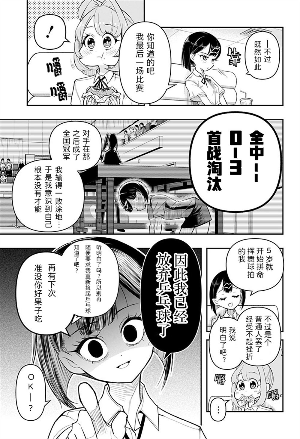 第1话14