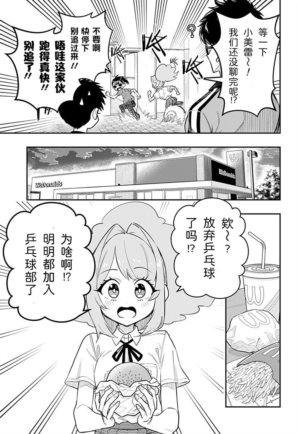 第1话12