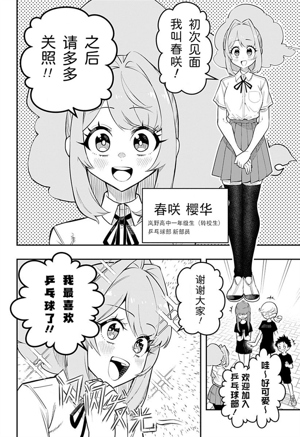 第1话9
