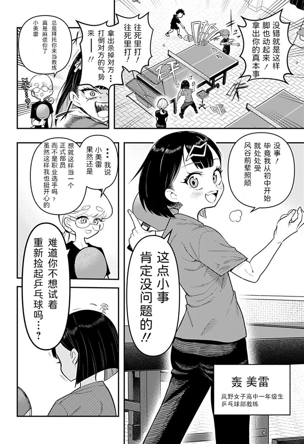 第1话5