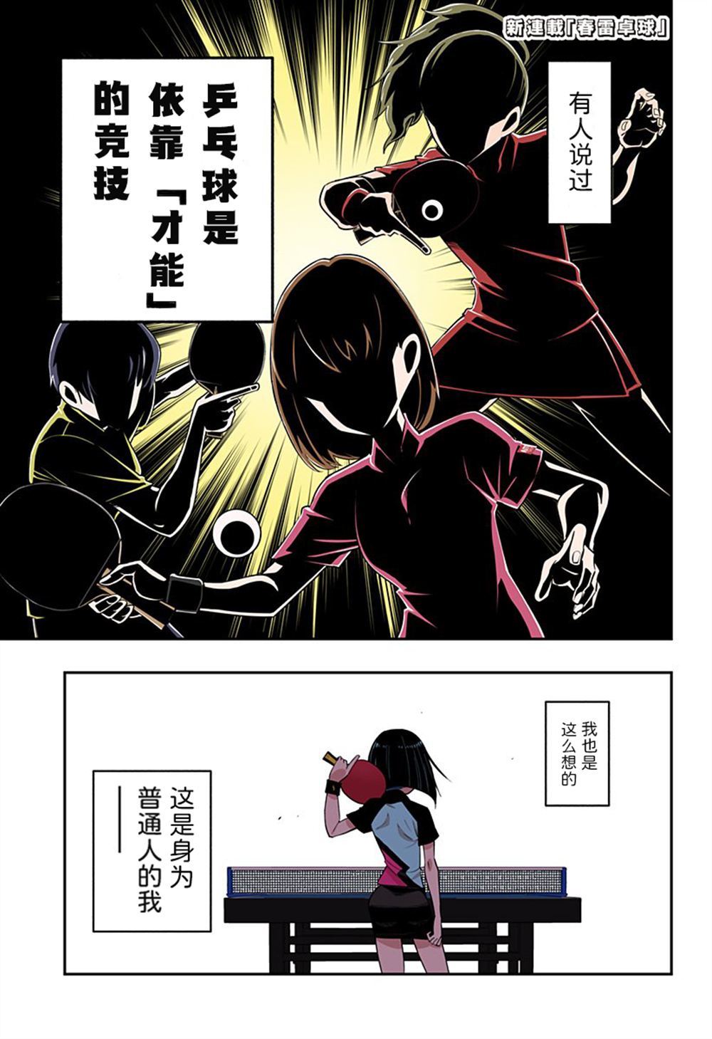 第1话0