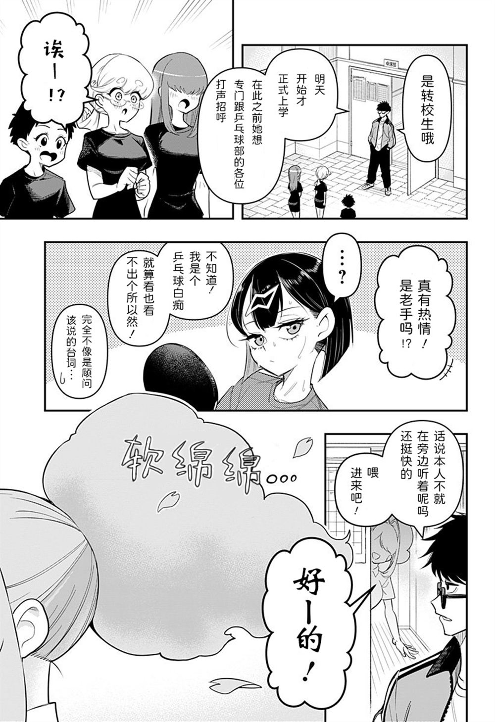 第1话8