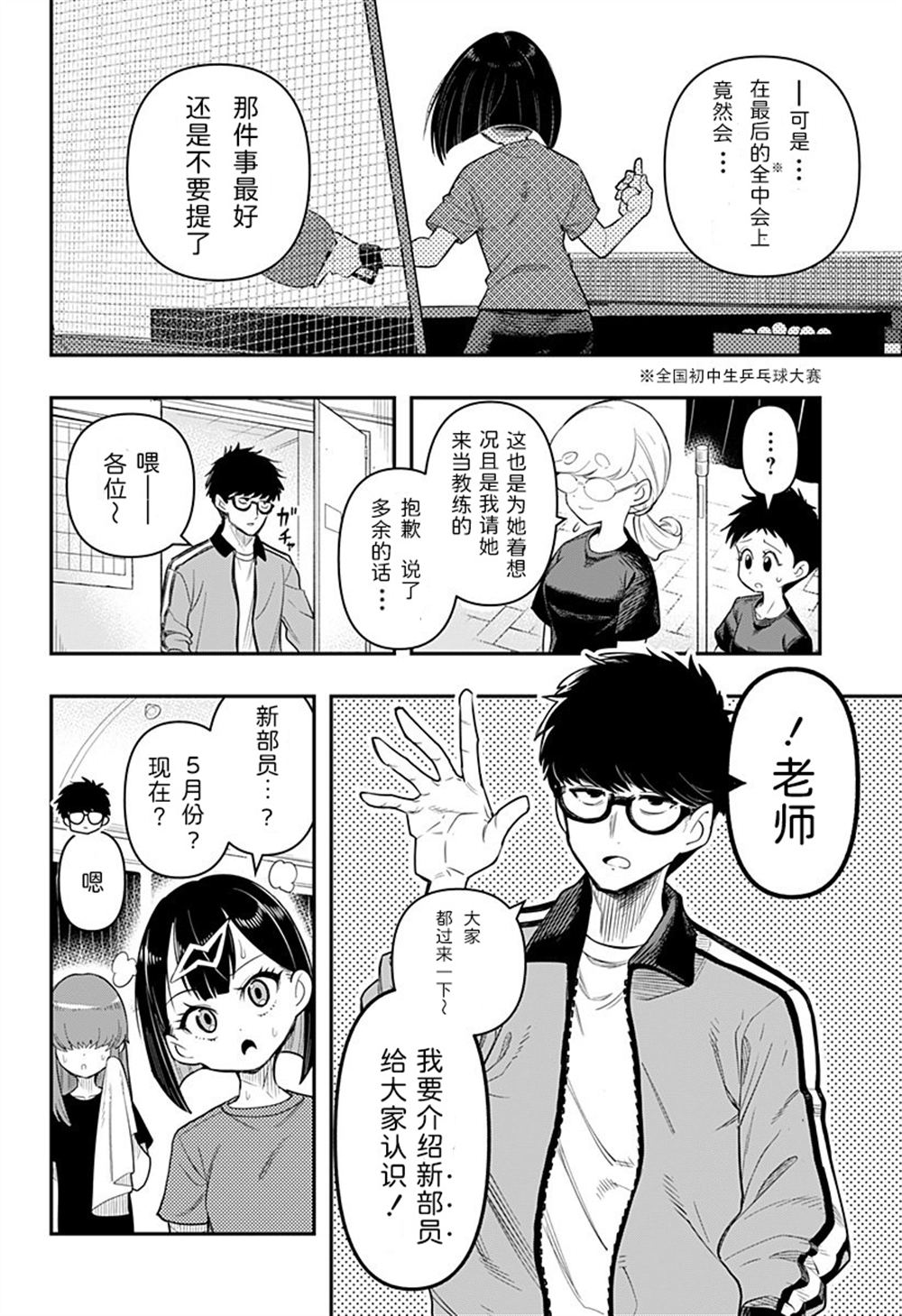 第1话7