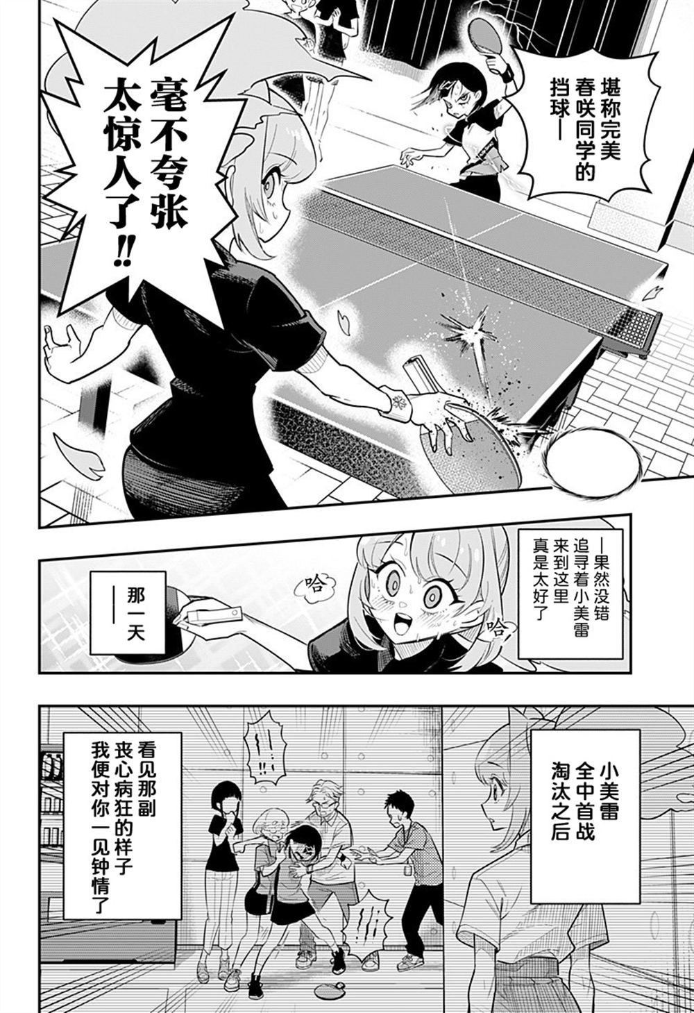 第1话51