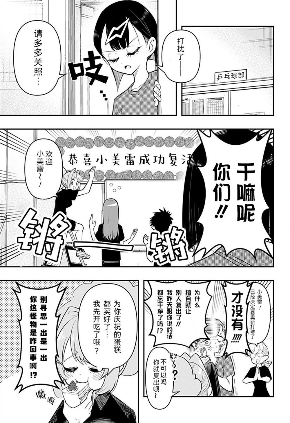第1话24