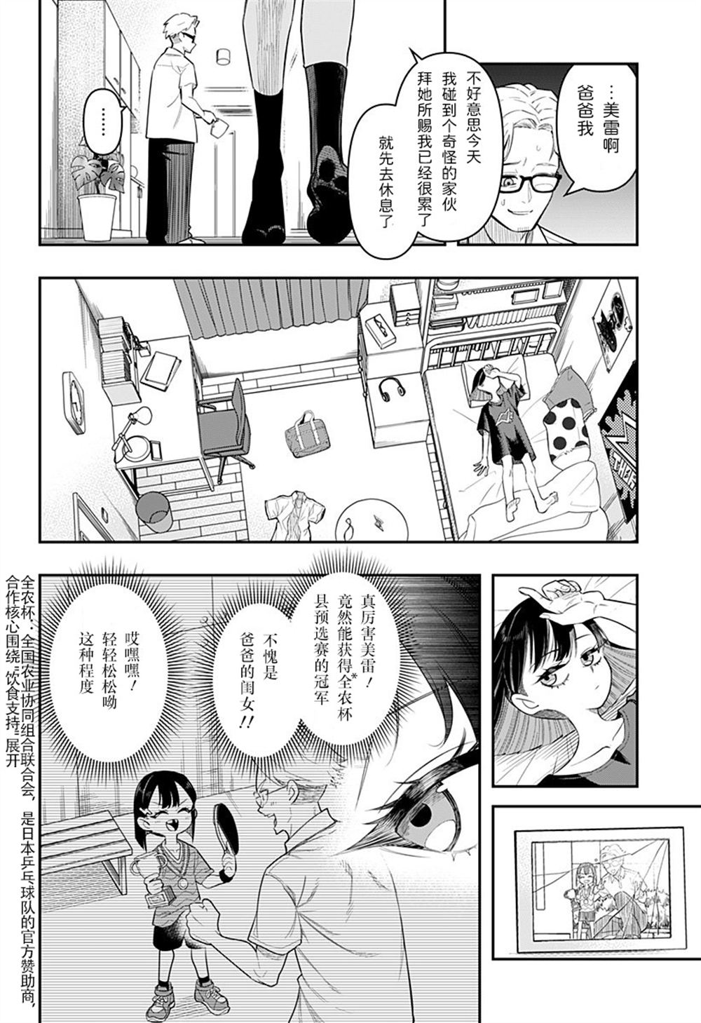 第1话17