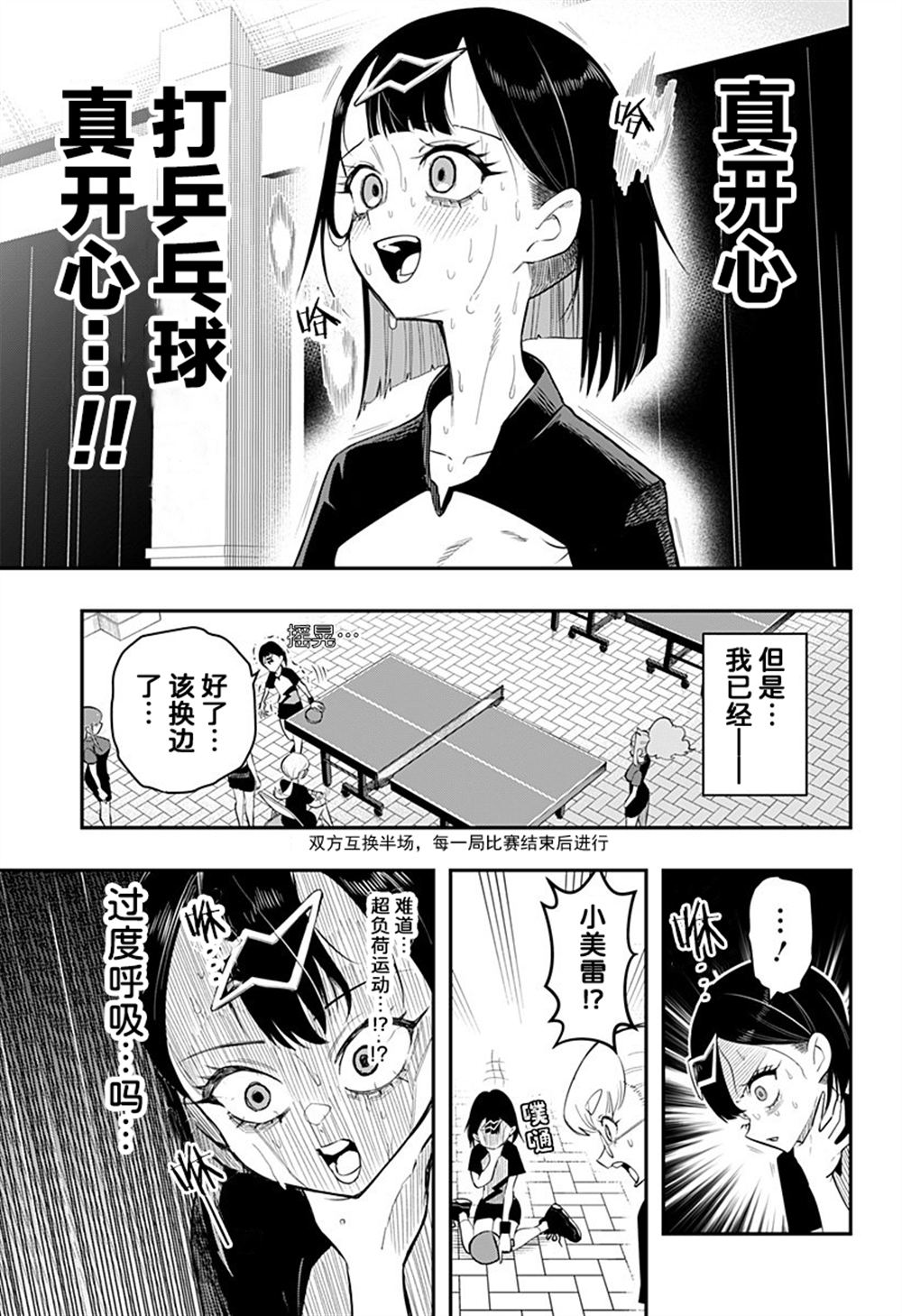 第1话56
