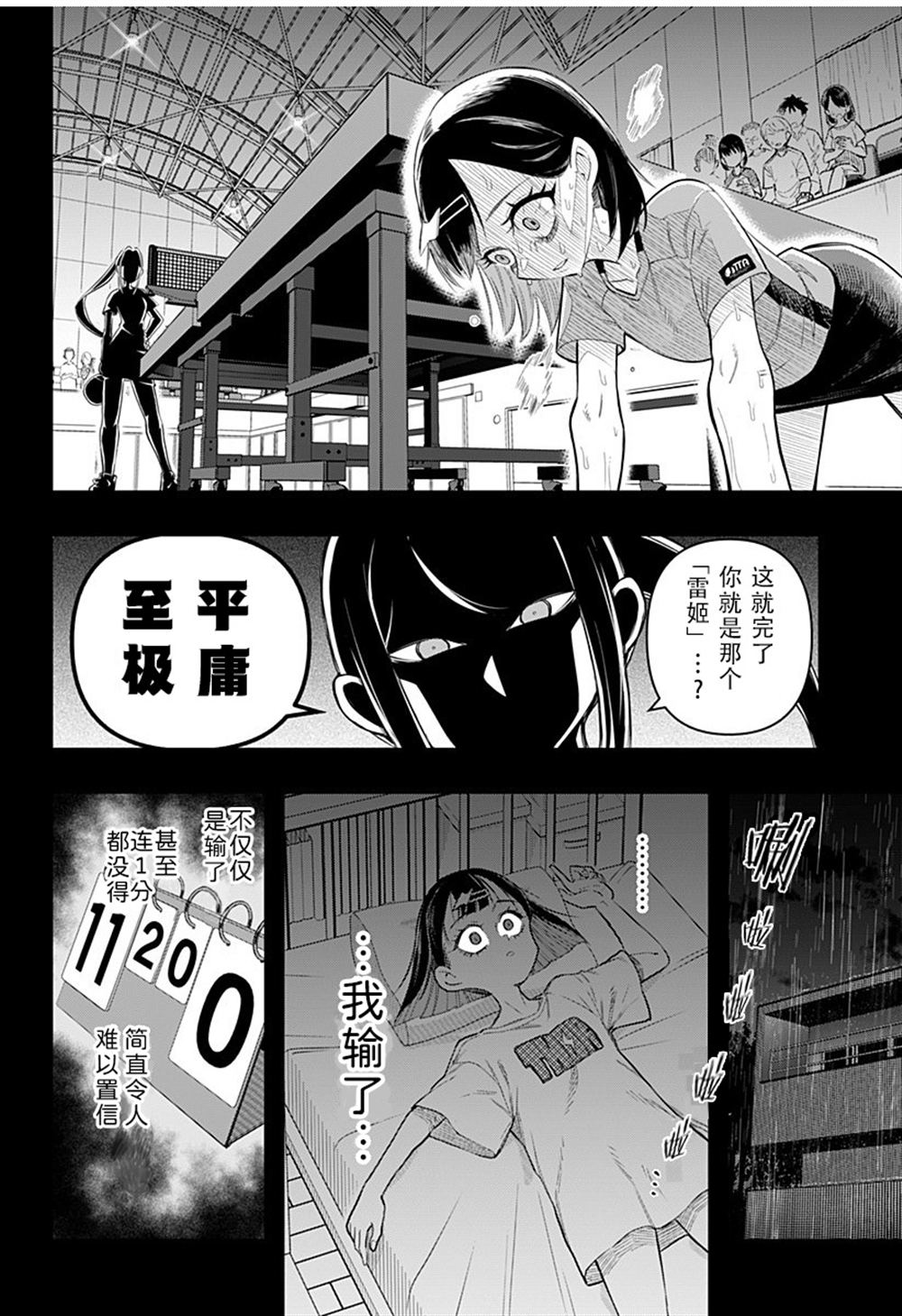 第1话21