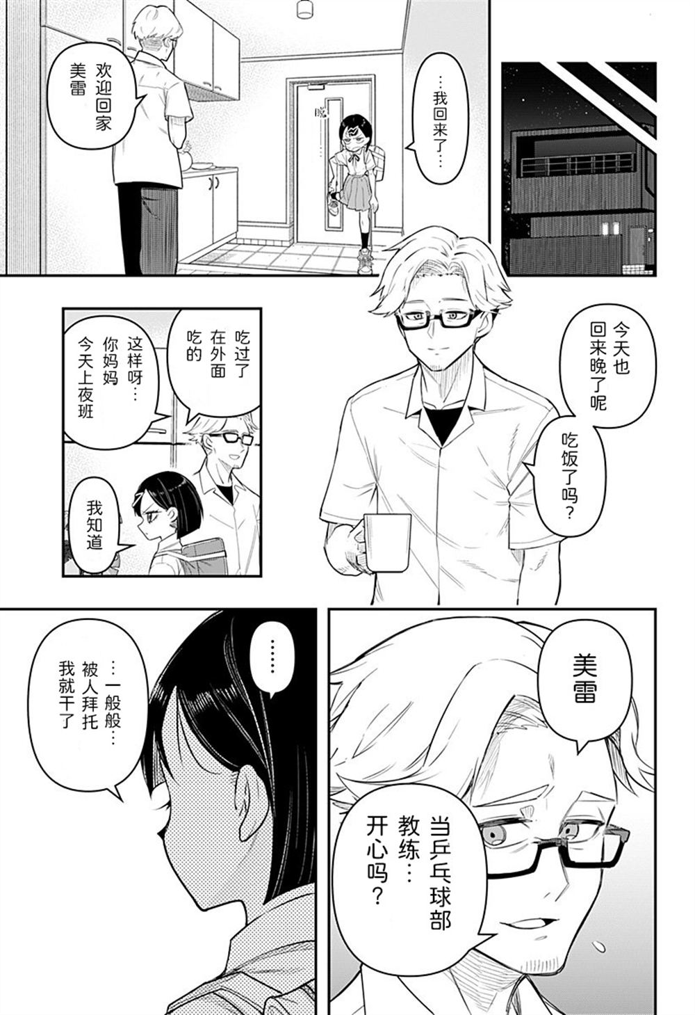第1话16