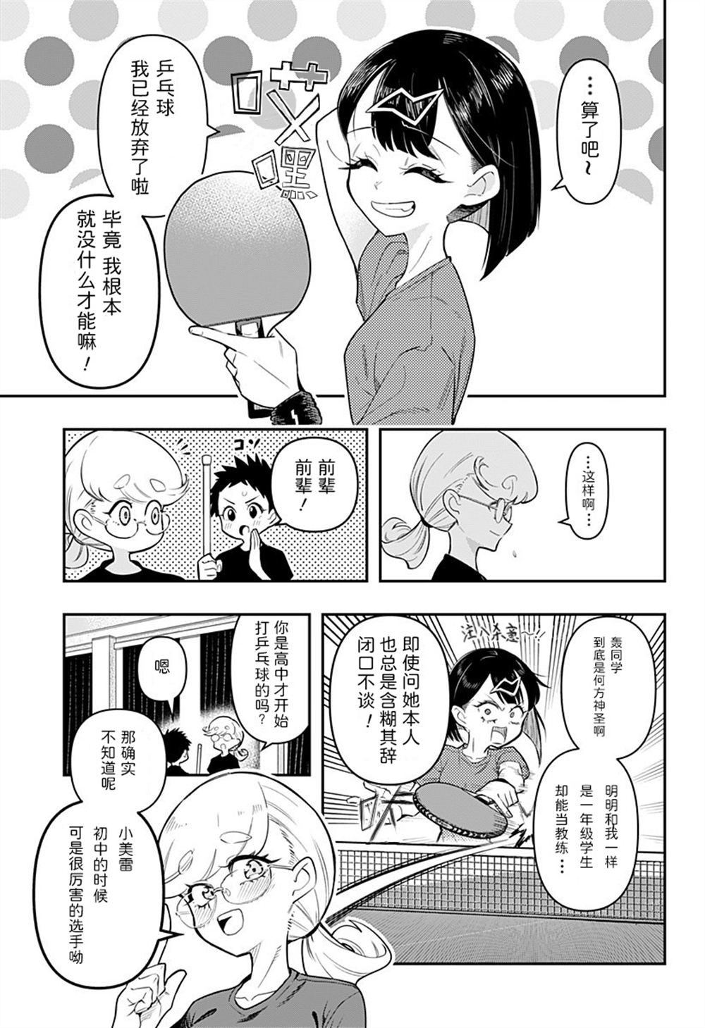 第1话6
