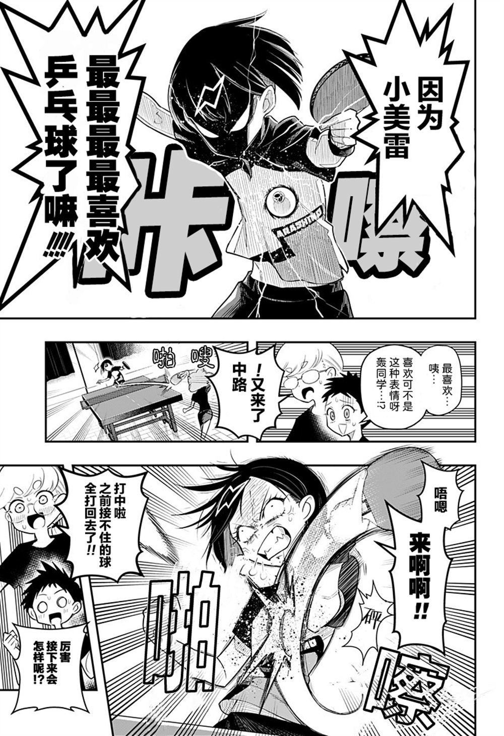 第1话50