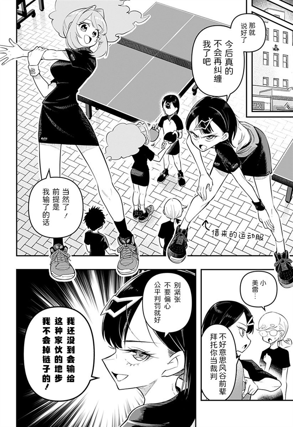 第1话27