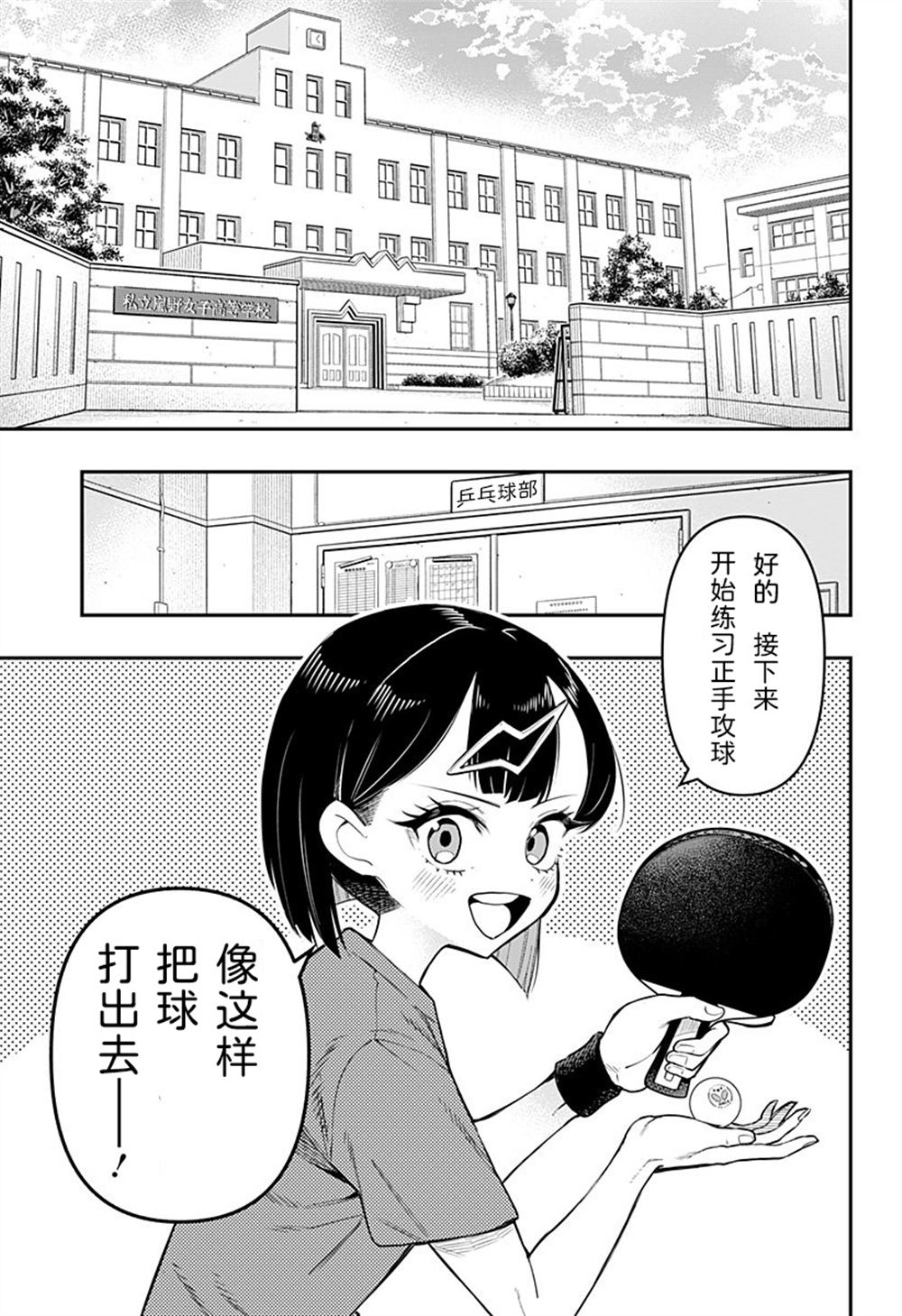 第1话4