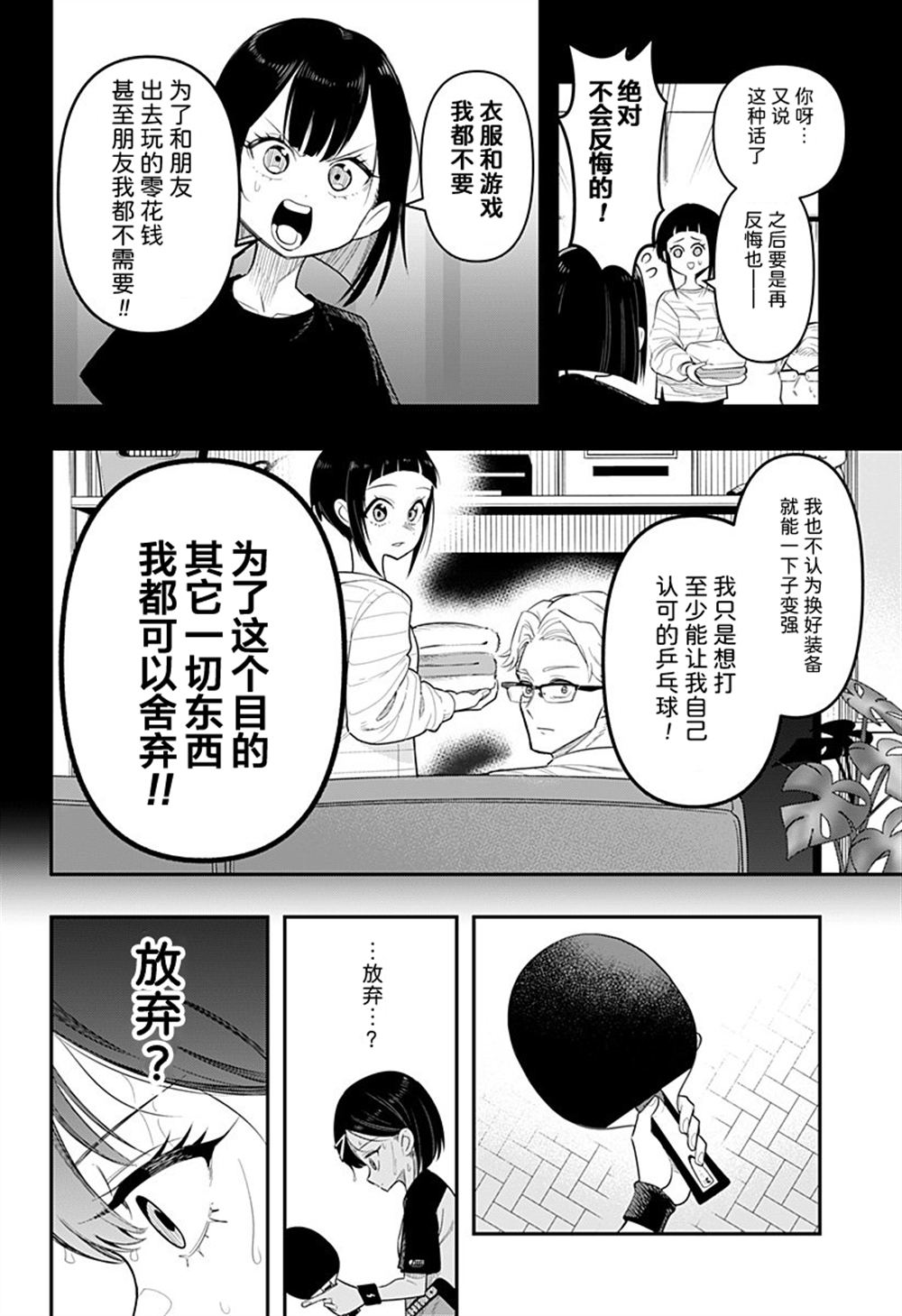 第1话43