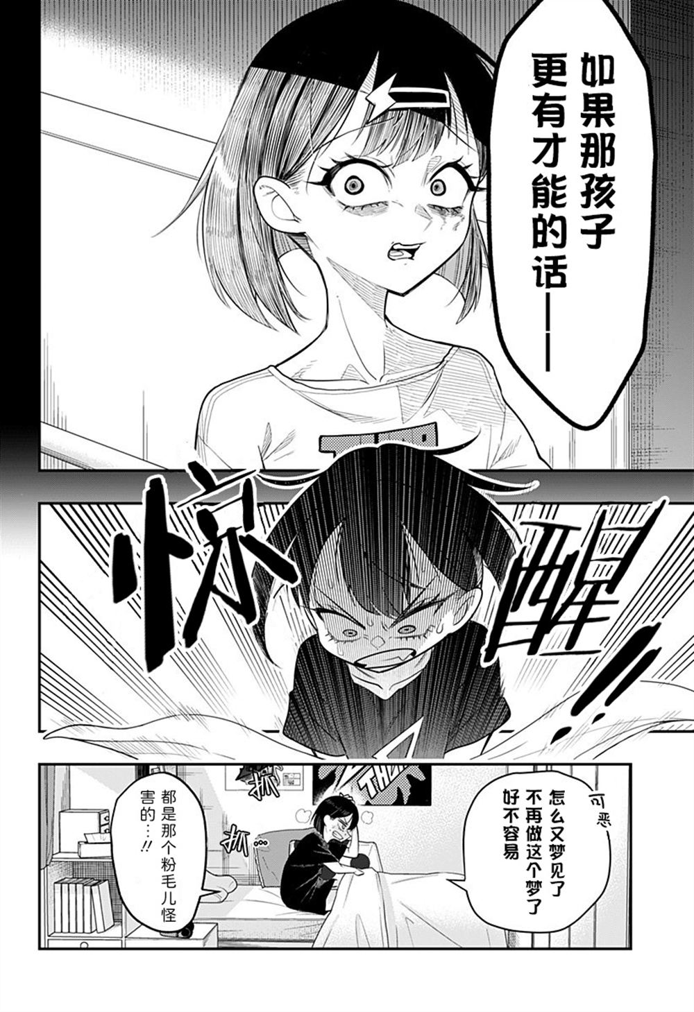 第1话23