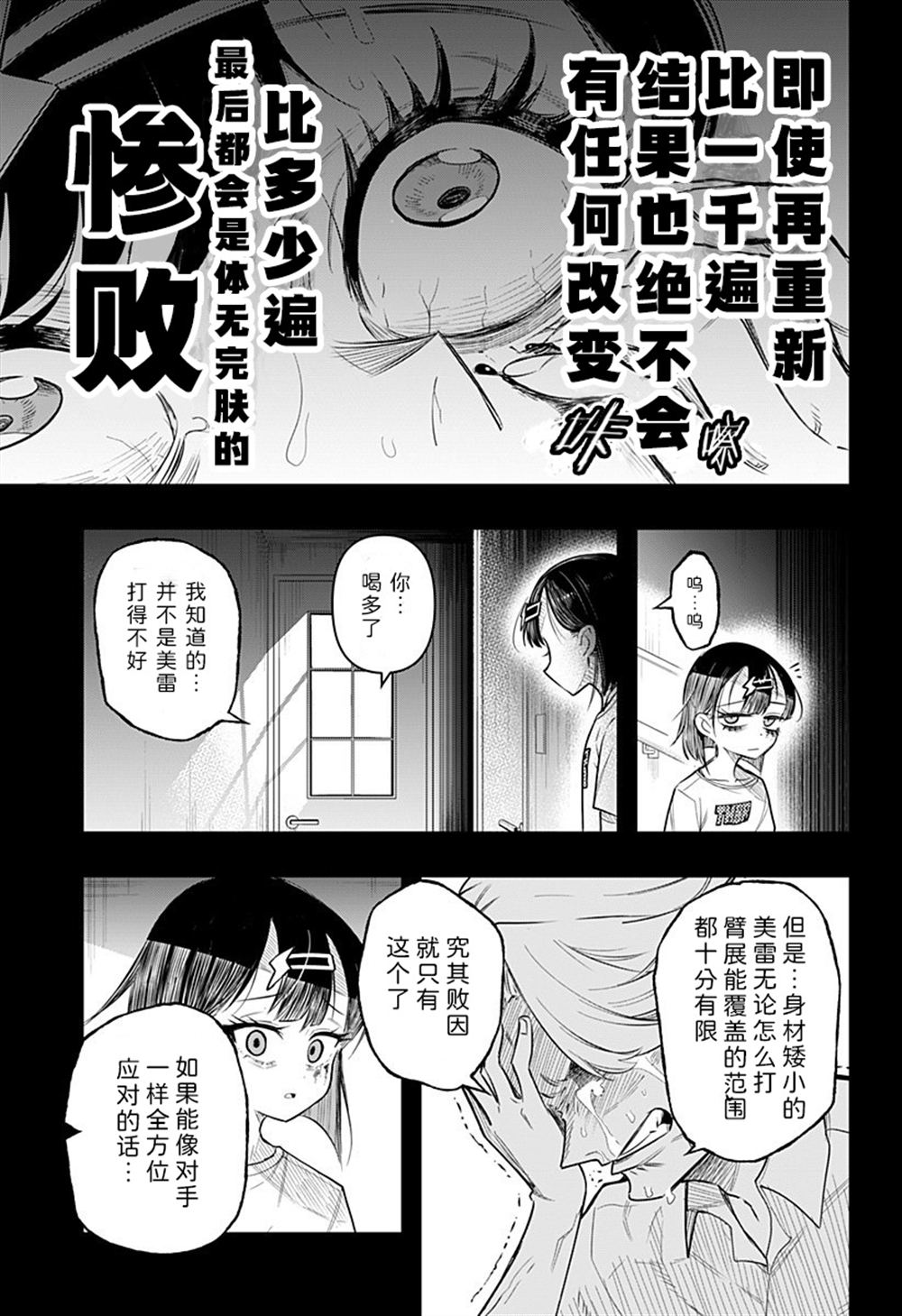 第1话22