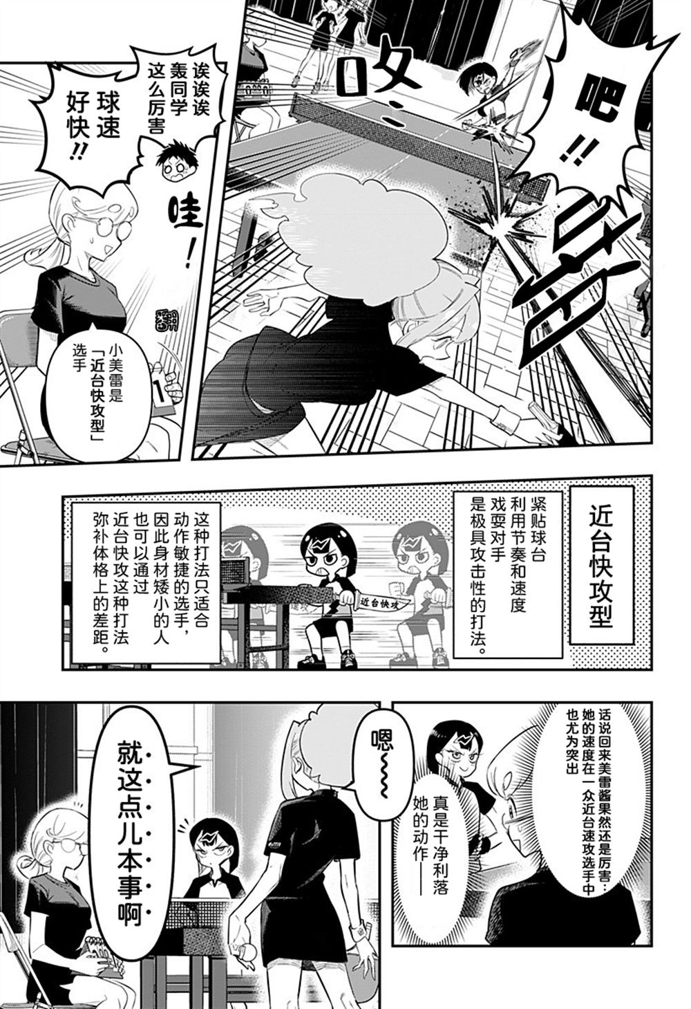 第1话30