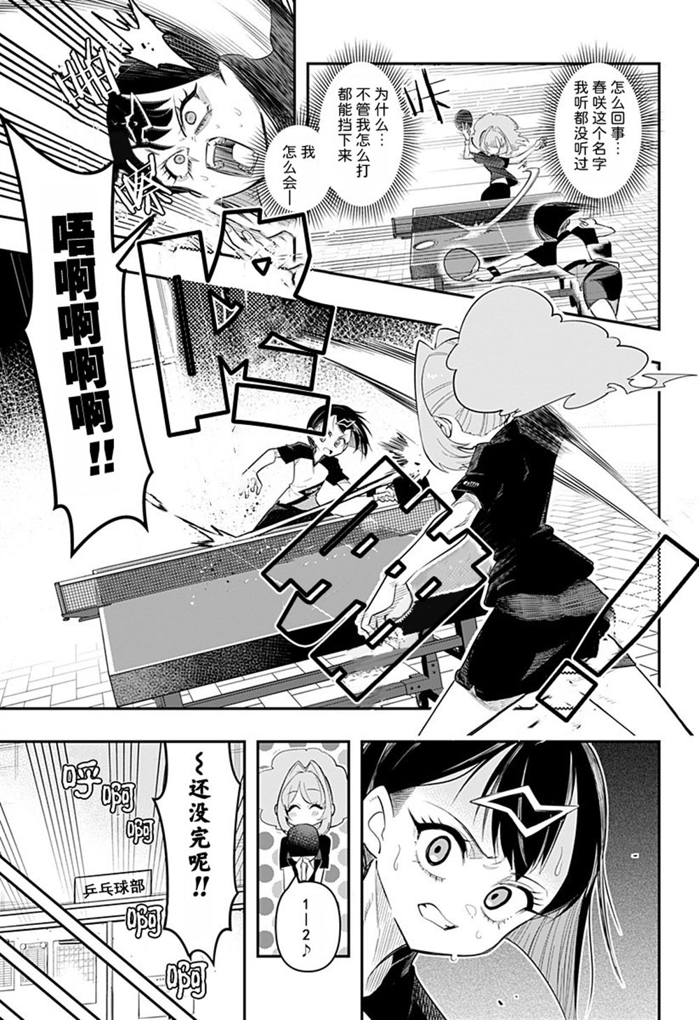 第1话36