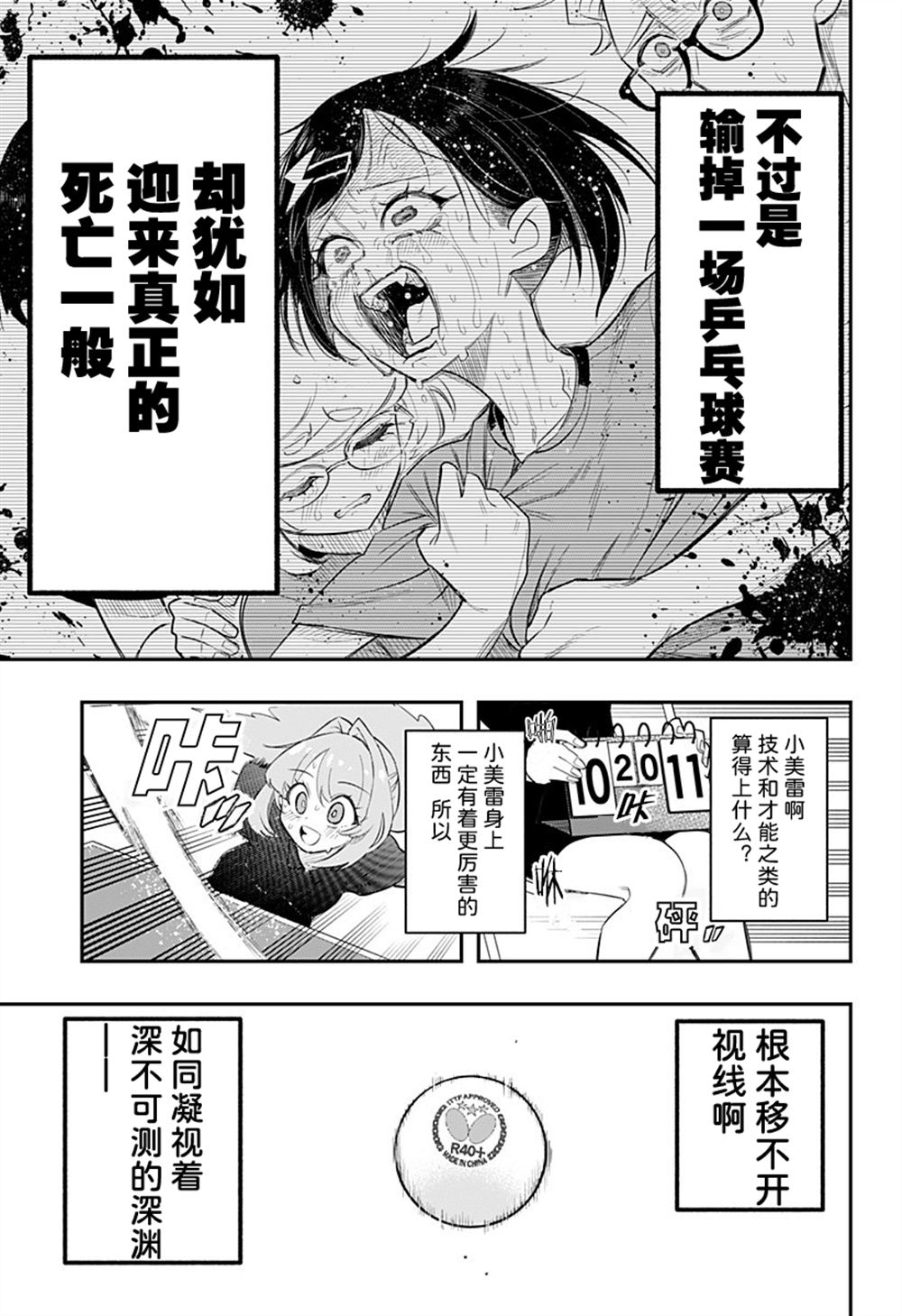 第1话52
