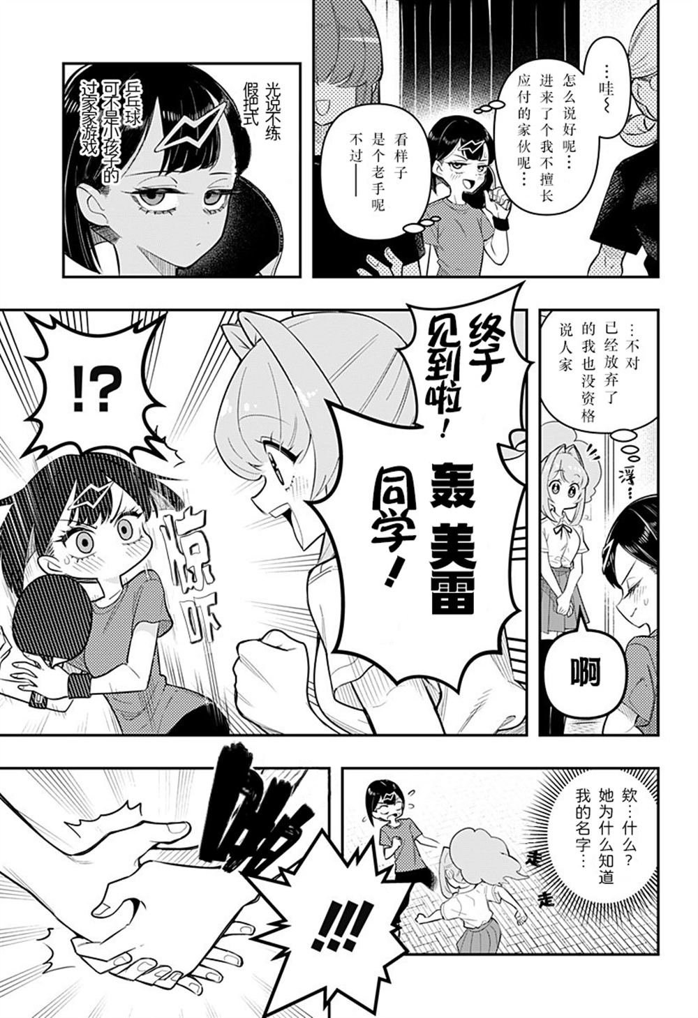 第1话10