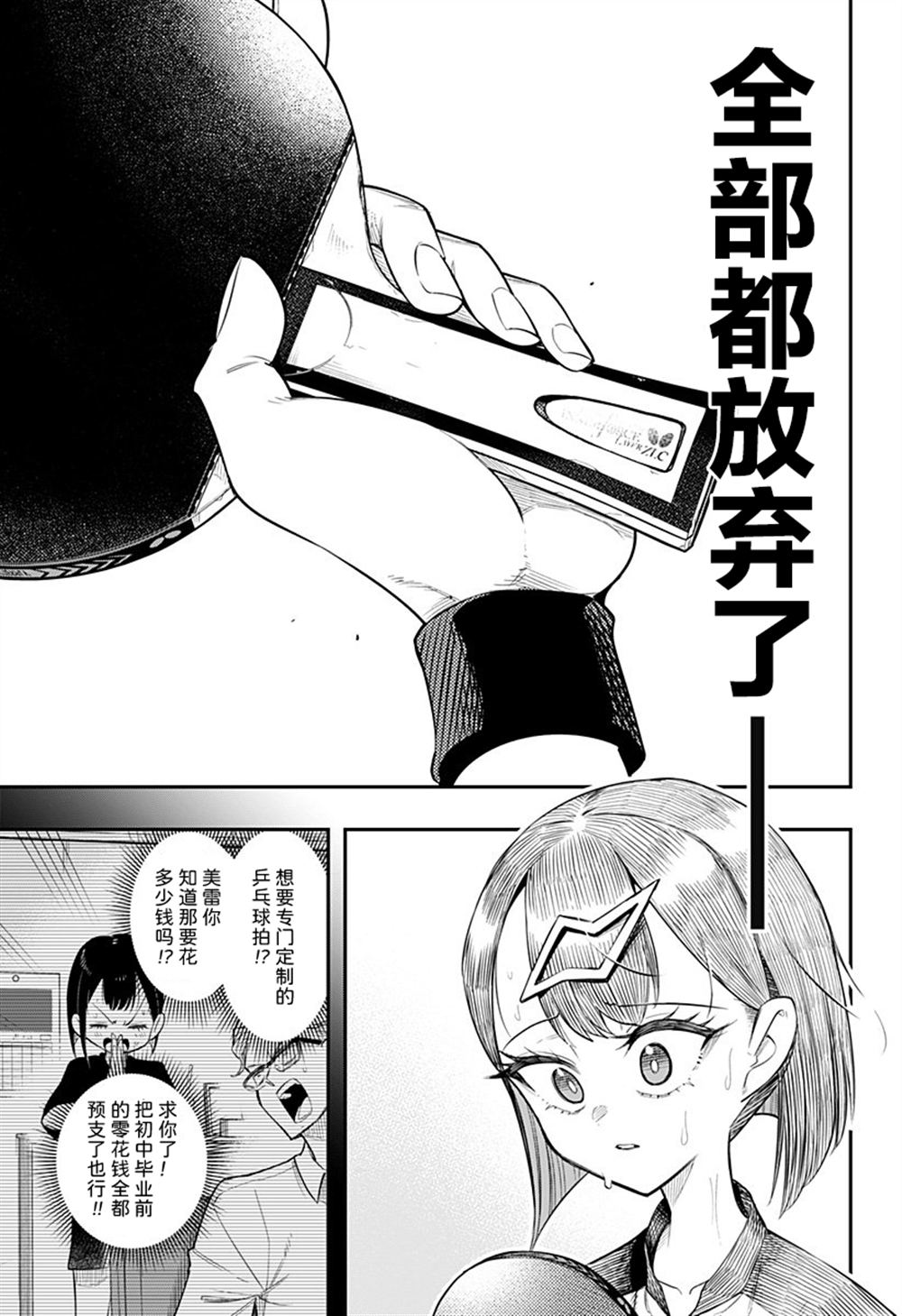 第1话42