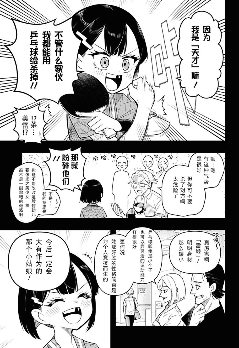 第1话18