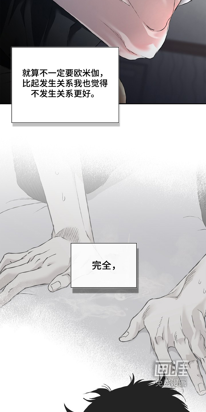 第67话8