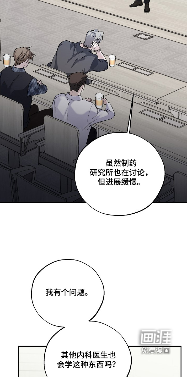 第66话4