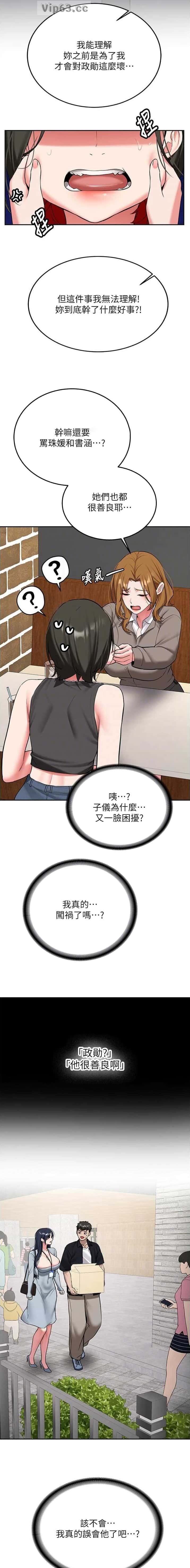 第52话4