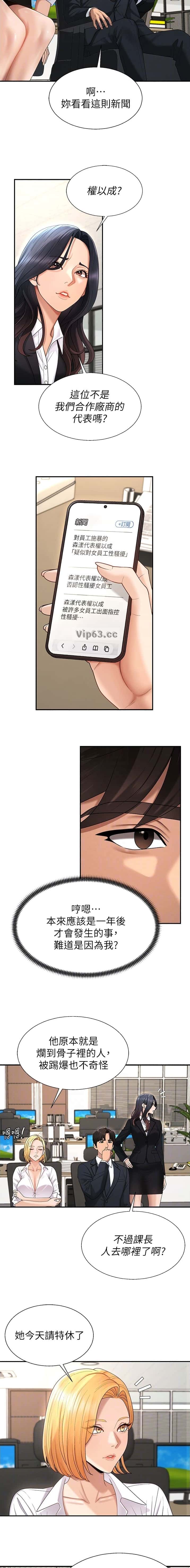 第72话7