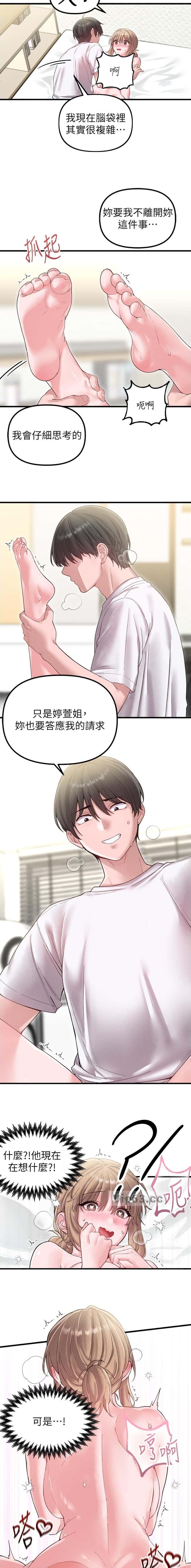 第65话3