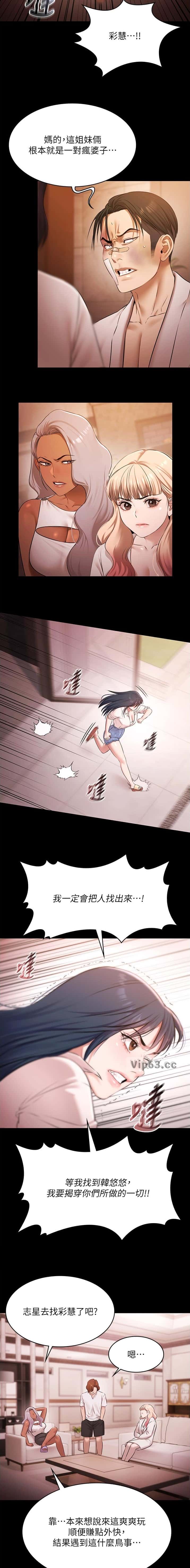 第56话6