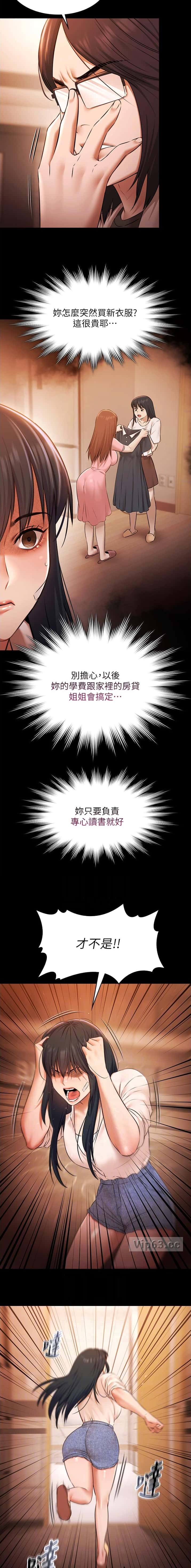 第56话5