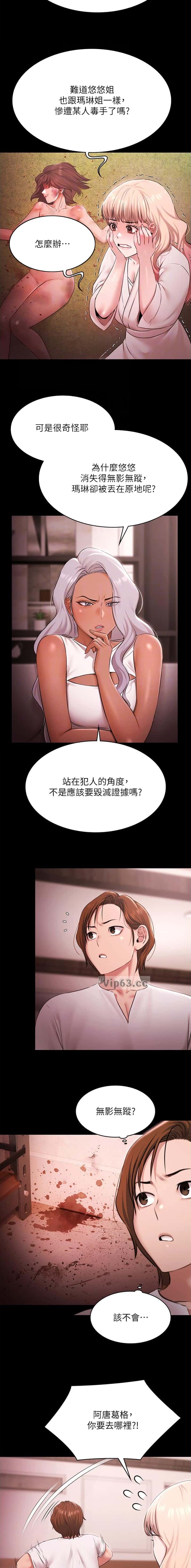 第56话7