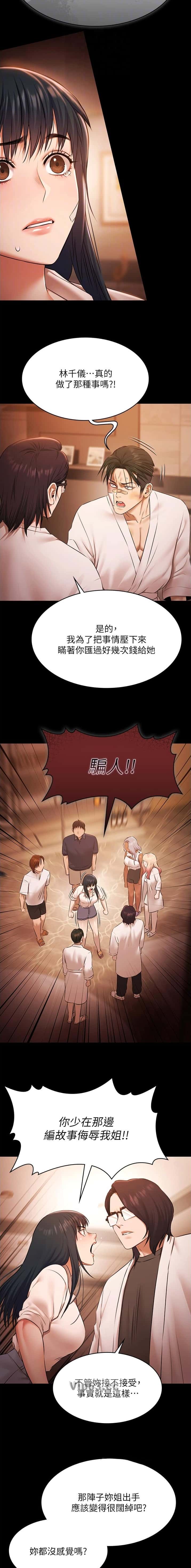 第56话4