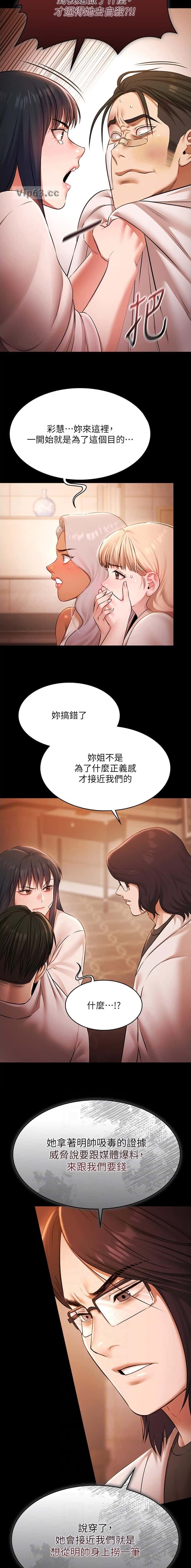 第56话3