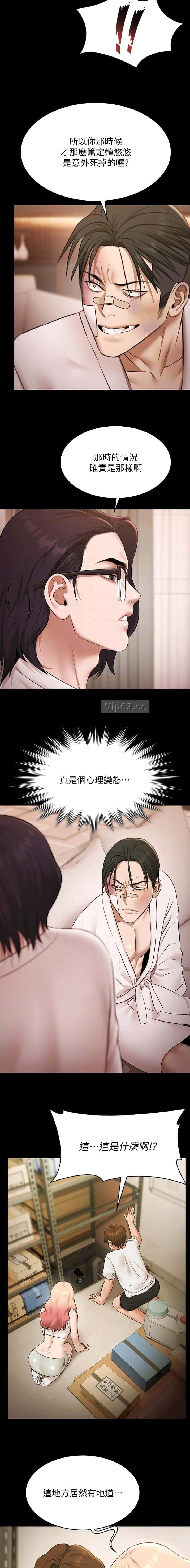 第57话4