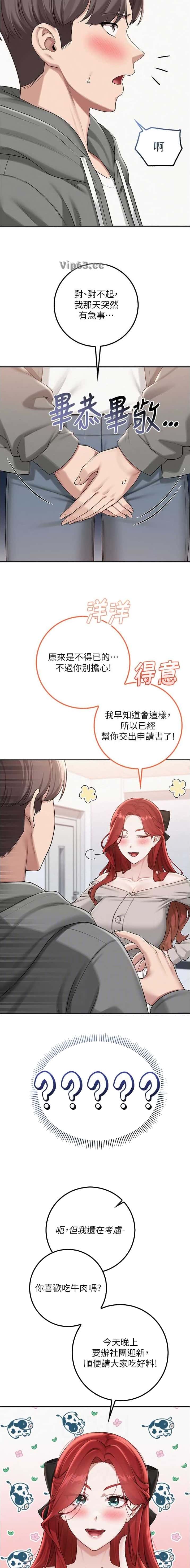 第57话3