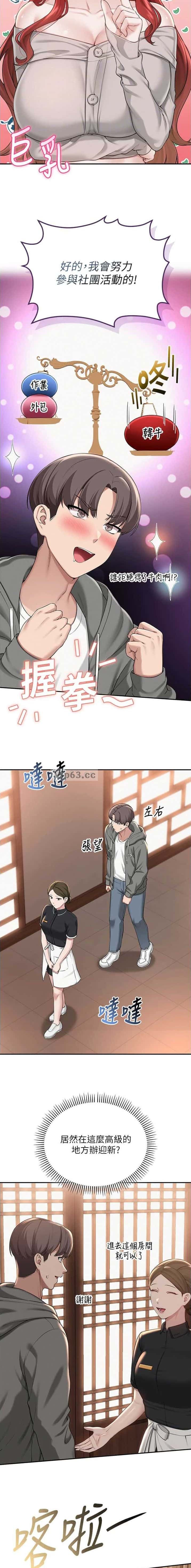 第57话4