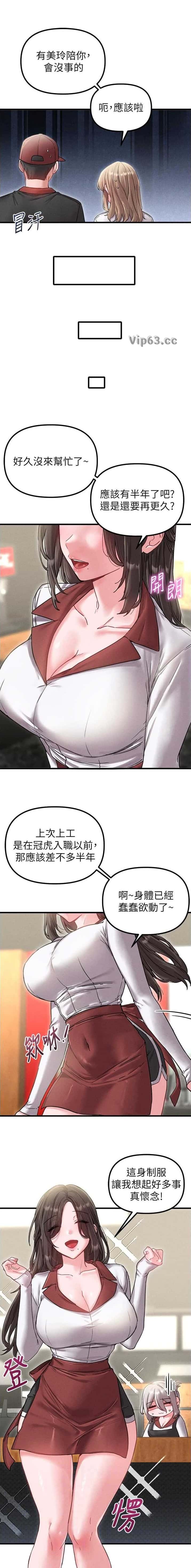 第59话4