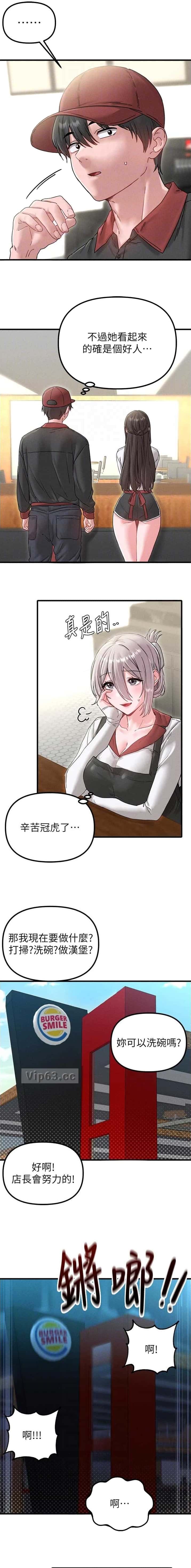 第59话8