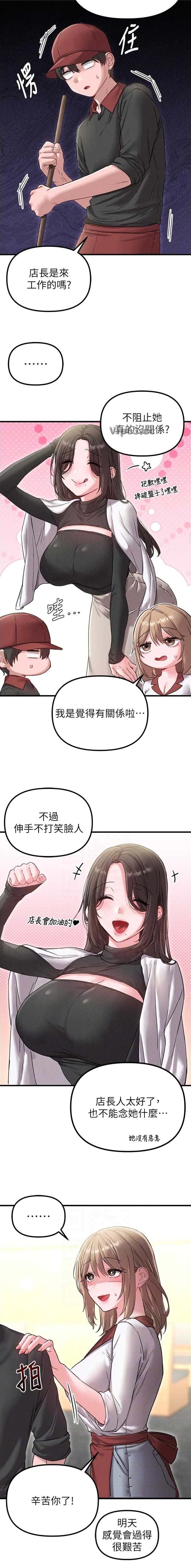 第59话3