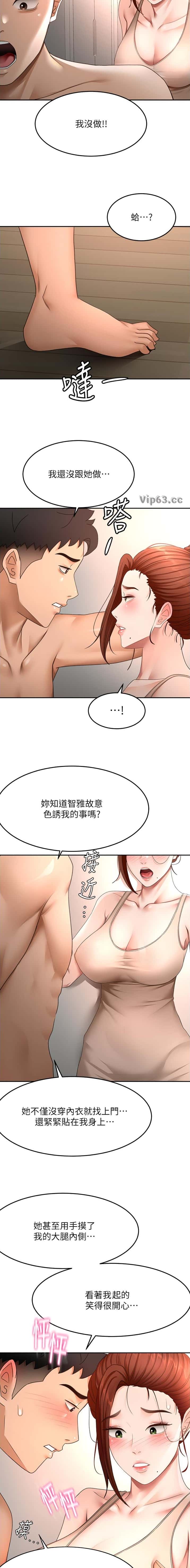 第105话3
